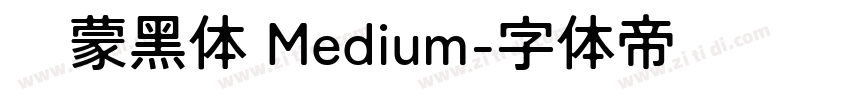 鸿蒙黑体 Medium字体转换